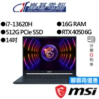 在飛比找蝦皮商城優惠-MSI 微星 Stealth 14Studio A13VE-