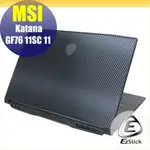 MSI KATANA GF76 11SC 11UD 11UE 黑色卡夢膜機身貼 (DIY包膜)