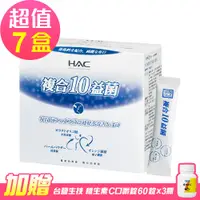 在飛比找PChome24h購物優惠-【永信HAC】常寶益生菌粉x7盒(30包/盒)