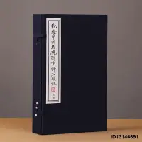 在飛比找露天拍賣優惠-【善品堂藏書】《乾隆甲戌脂硯齋重評石頭記》胡適藏 天津古籍出