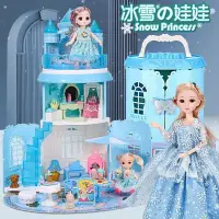 在飛比找Yahoo!奇摩拍賣優惠-芭比娃娃屋玩具女孩過家家公主城堡冰雪奇緣麗薩艾莎愛 促銷