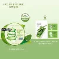 在飛比找露天拍賣優惠-Nature Republic 自然樂園蘆薈膠曬後呵護保濕補