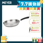 【MEYER 美亞】IH輕量不鏽鋼鍋 20CM平底鍋 - CENTENNIAL百年鋼系列