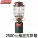 [ Coleman ] 北極星瓦斯燈 胡桃黃 2500 / 電子點火器 可調整亮度 新色限量發售 / CM-38473