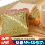 新日期全麥面包整箱0蔗糖添加低脂早餐代餐吐司零食飽腹黑手撕面包批發