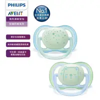 在飛比找PChome24h購物優惠-【PHILIPS AVENT】超透氣矽膠安撫奶嘴 0-6M 