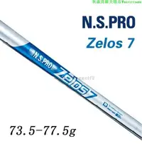 在飛比找Yahoo!奇摩拍賣優惠-高爾夫球桿NIPPON N.S.PRO Zelos 7輕量鐵