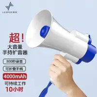 在飛比找Yahoo!奇摩拍賣優惠-藍悅（LEnRuE）U300C擴音器大喇叭喊話器戶外宣傳錄音