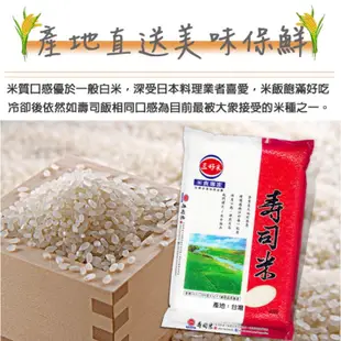 三好米壽司米 3KG  超商一單限一包