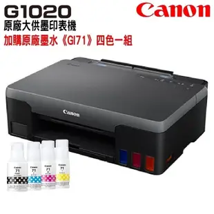 Canon PIXMA G1020原廠大供墨印表機+原廠墨水1組(1黑3彩)