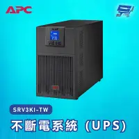 在飛比找PChome24h購物優惠-APC 不斷電系統 UPS SRV3KI-TW 3000VA