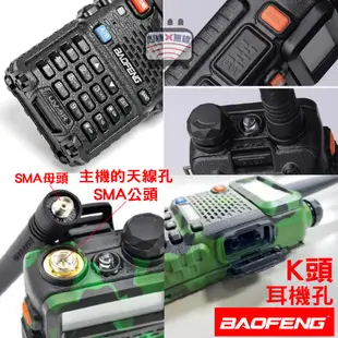 BAOFENG 寶鋒 UV-5R 無線電對講機 Type-C充電 雙頻對講機 5W對講機 UV5R 無線電 業餘無線電