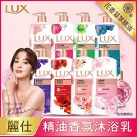 在飛比找ETMall東森購物網優惠-【LUX麗仕】精油香氛沐浴乳1Lx6入組 (多種香味)