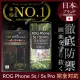【INGENI徹底防禦】ASUS ROG Phone 5s / 5s Pro 日本旭硝子玻璃保護貼 全滿版 黑邊 細霧(防眩光霧面版)