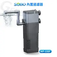 在飛比找蝦皮商城優惠-SOBO松寶WP330F-內置過濾器(最大出水量600L/H