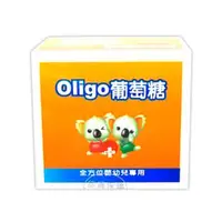在飛比找PChome商店街優惠-可愛熊Oligo高純度葡萄糖50包(含奧利多寡糖)【合康連鎖