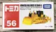 【G&T】TOMICA 多美小汽車 NO.56 KOMATSU D115AX-6 推土機 785538