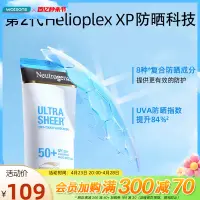 在飛比找淘寶網優惠-屈臣氏露得清輕透防曬乳第二代身體清爽透氣不油膩SPF50+學