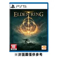 在飛比找蝦皮商城優惠-SONY PS5艾爾登法環 ELDEN RING《中文版》 