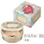 KANEBO MILANO COLLECTION FACE UP POWDER 24G - 亮膚 (2024限量版) -