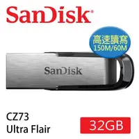 在飛比找ETMall東森購物網優惠-SanDisk CZ73 Ultra Flair USB3.