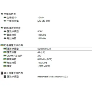 【宏霖】MSI MS-1759 GE70 2PE 筆記型電腦 I7-4700HQ/GTX860M 筆電主機板(裸板)