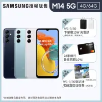 在飛比找momo購物網優惠-【SAMSUNG 三星】Galaxy M14 5G 6.6吋