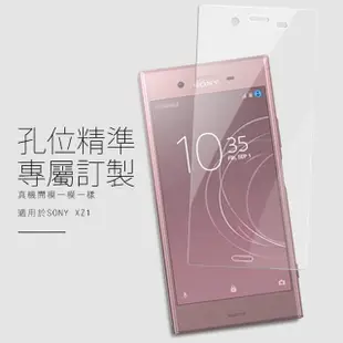 SONY Xperia XZ1 非滿版透明9H玻璃鋼化膜手機保護貼(XZ1保護貼 XZ1鋼化膜)