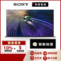 在飛比找蝦皮購物優惠-SONY XRM-65A90J 65吋 4K 聯網 電視 公