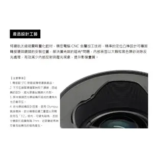 【STC】超廣角鏡頭鏡接環 for Olympus 7-14mm F2.8 轉接環