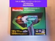 Makita Rechargeable Impact Driver Mtd002Dwa