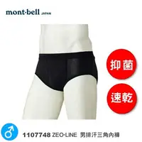 在飛比找樂天市場購物網優惠-【速捷戶外】日本 mont-bell 1107748 ZEO