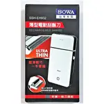 SOWA-薄型電動刮鬍刀(SSH-EH932)