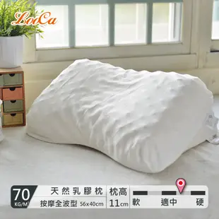 【LooCa釋放壓力的專家】護頸 深度睡眠 乳膠枕 多款任選 "買一送一" 乳膠枕 天然乳膠 抗菌枕 枕頭 透氣 乳膠