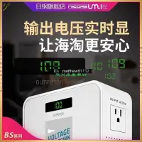 在飛比找蝦皮商城精選優惠-∋▪UMI變壓器220v轉110v/100v美國日本電飯鍋 