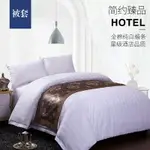 賓館酒店專用條紋被套純棉被罩加厚全棉白色被子芯套定做床上用品