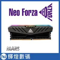 在飛比找蝦皮商城精選優惠-Neo Forza 凌航 Mars DDR4 3600 16