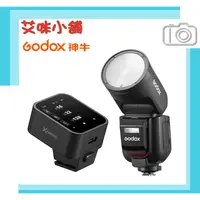 在飛比找蝦皮購物優惠-神牛 Godox V1 Pro TTL 機頂閃光燈 +X3 