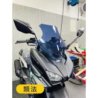 在飛比找蝦皮購物優惠-YAMAHA Force2.0專用 JSTC風鏡前移組