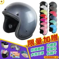 在飛比找PChome24h購物優惠-【T-MAO】素色 多色可選 男女通用 安全帽 K01