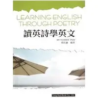 在飛比找蝦皮購物優惠-<姆斯>讀英詩學英文 (附勘誤表) LearningEngl