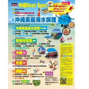 【人人】沖繩Best Spot：MM哈日情報誌系列2 人人出版官方商城