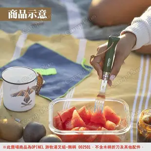 【OPINEL】游牧湯叉組-無柄 002501 叉匙組 戶外餐具 不鏽鋼湯匙 叉子 露營 野炊 悠遊戶外