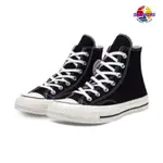 正版 CONVERSE CHUCK TAYLOR 1970S黑色高筒-162050C 休閒鞋