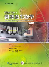 在飛比找誠品線上優惠-Burton's醫護微生物學