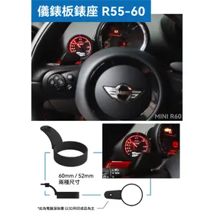 【精宇科技】MINI Cooper S R55 R56 R57 R58 R59 儀表板錶座水溫渦輪錶OBD2三環錶汽車錶