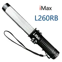 在飛比找樂天市場購物網優惠-iMax L-260RB 多功能 紅藍閃光指揮棒 附磁鐵 手