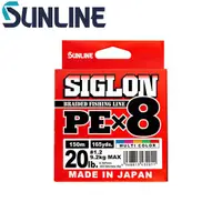 在飛比找蝦皮商城優惠-【獵漁人】正日本製 SUNLINE SIGLON X8 PE