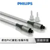 【享4%點數回饋】PHILIPS 飛利浦 SWA3302S/10 1.5m光纖音源線 附3.5mm音源線 光纖公轉母 光纖轉換頭 量多可議