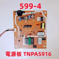 在飛比找蝦皮購物優惠-液晶電視 國際 Panasonic TH-42AS610W 